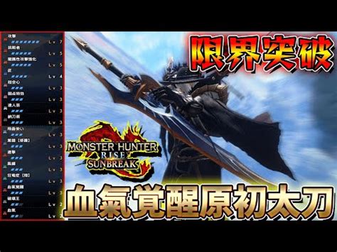 破龍|【サンブレイク】破龍珠4の必要素材と発動スキル【モンハンラ。